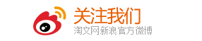 需求大厅B1侧边栏——新浪微博